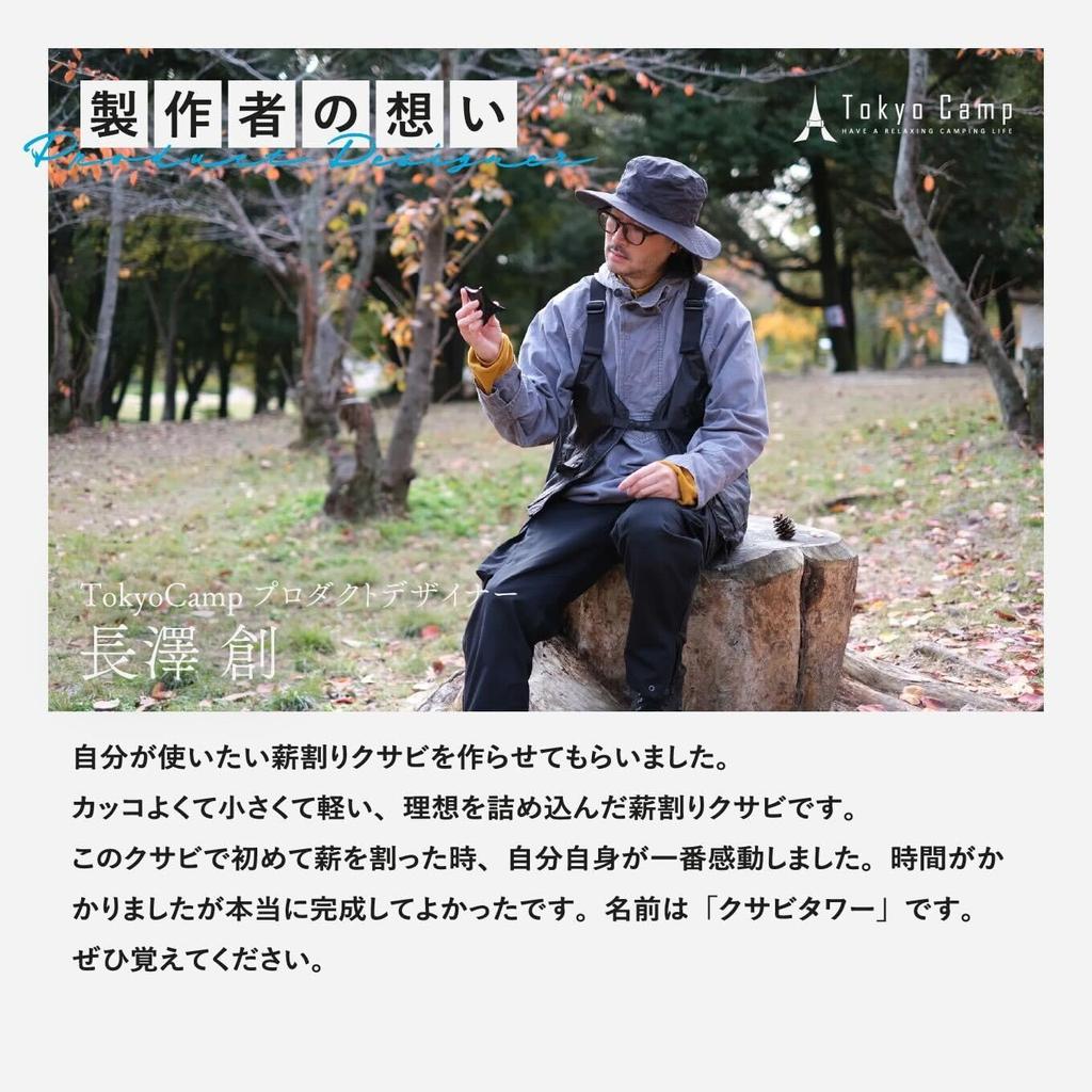 Токийский лагерный клин-башня, Дровокол, Дровокол, Дровокол, Клин для колки дров, Дрова, Кемпинг (Дровокол)