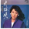 7-дюймовая пластинка YOUKO KAWAGUCHI - Kitakaikyou / Koborebana N625 MINORUOHONE 1984 Япония Японская поп/рок Б/У
