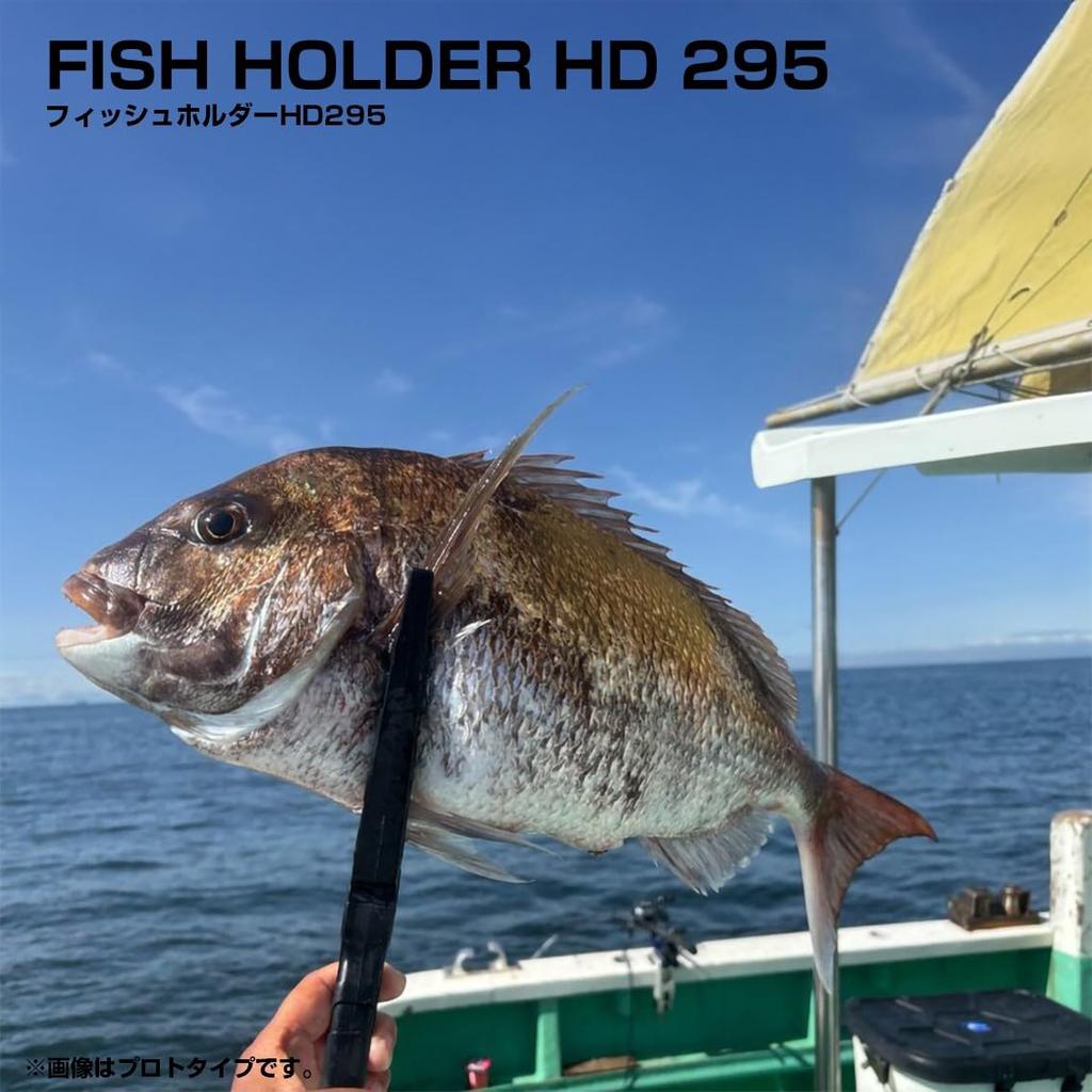 Daiwa Fish Grip Fish Holder HD295 Deep Blue