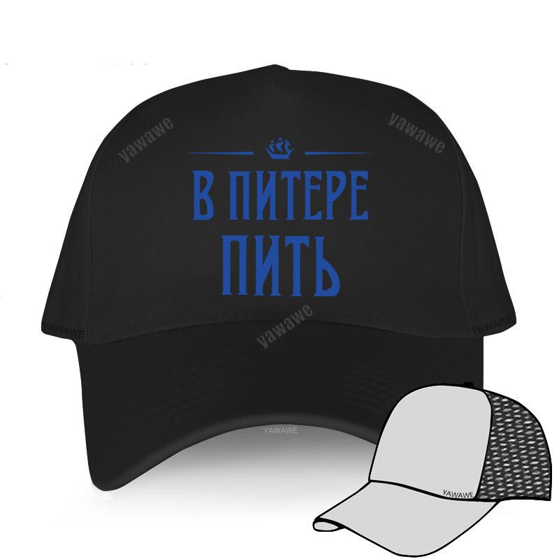 Hot Sale Baseball Cap Casual Hats for Unisex To Drink In St. Petersburg B NNTEPE NNTB Man Hip Hop Hat Women Adult Snapback Caps