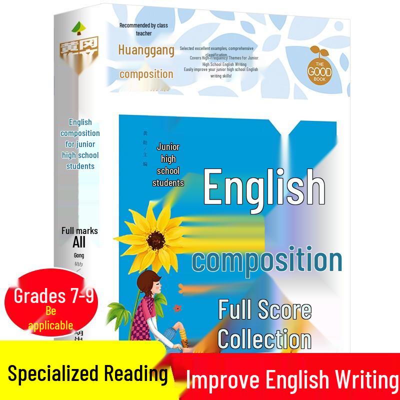 Junior High English Composition Full Score Guide