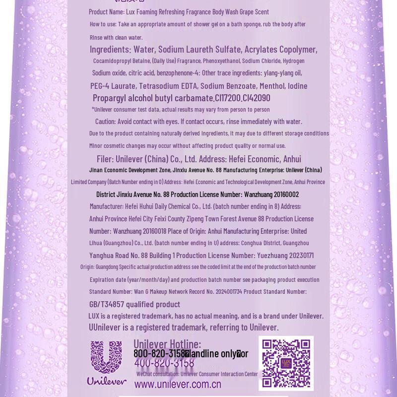 Lux Bubble Refreshing Long-lasting Fragrance Shower Gel