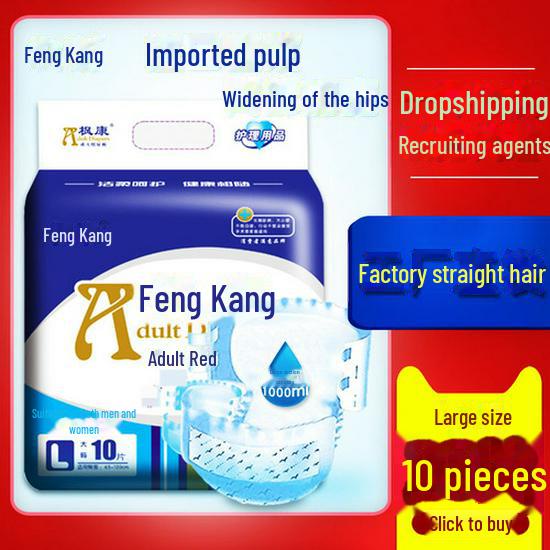 Подгузники Chengren XL для взрослых для мужчин и женщин - экономичная упаковка