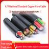 GB Standard Copper YJV Outdoor Power Cable, 2-5 Core, 1.5-6 Mm²