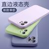 Жидкий чехол для кубика Рубика Применимый для iPhone17 Чехол для мобильного телефона Креативный силиконовый Apple XSMAX Чехол со всеми вырезами Защитный чехол 7/8