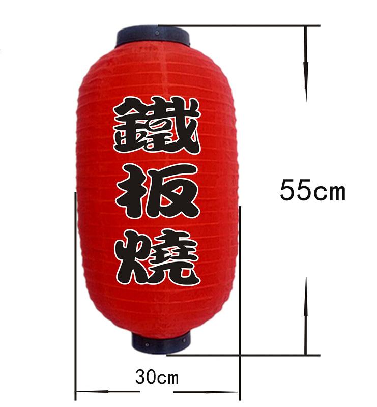 2/3/4 Pcs Japan Chochin Lamp 10/12 Inch Japanese Style Paper Lantern Izakaya Sushi Ramen Restaurant Sign Party Bar Pub Decor