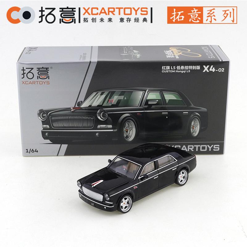XCarToys 1/64 Хунцы H7 и H9 и E-HS9 и H5 и HQ9 Автомобиль Сплав Автомобиль Металлическая Литая Модель Детские Рождественские Подарки Игрушки для Мальчиков