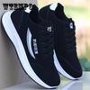 Men's Casual Sports Shoes, Breathable Work Shoes, Soft Soles, Super Wear-resistant Cloth Shoes