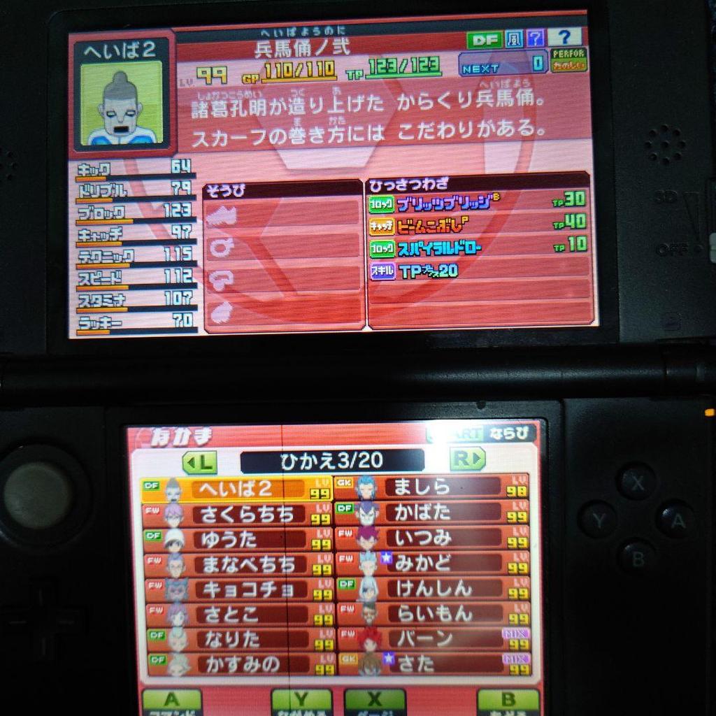 [USED] 229 friends, 129 hours of play Inazuma Eleven GO Galaxy Big Bang