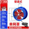 Промышленный канальный вентилятор Zhu Chuang Jing Pin высокой мощности, штепсель CN (адаптер в комплекте)