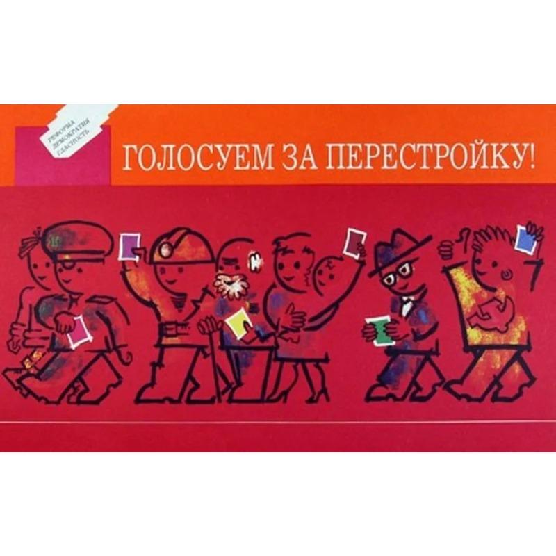 Soviet No Drunkenness Poster, Anti-Alcohol Propaganda Sign