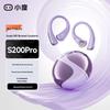 Спортивные Bluetooth-наушники Xiaodu S200Pro с открытым дизайном и костной проводимостью