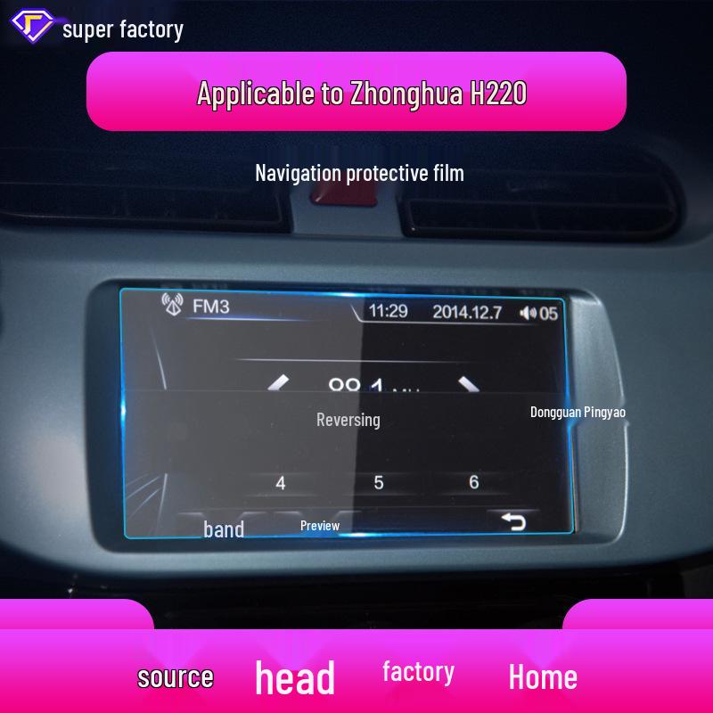 Zhonghua V7, V3, V5, V6 Screen Protector: Anti-Blue Light Navigation Film for Central Control