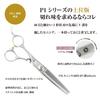 a Japanese manufacturer of offers the P2L Thinning Scissors for with a perfect for and pet Features a forged finish and a smooth DEEDS, scissors,