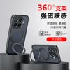 Применимо к чехлу для мобильного телефона Xiaomi 17TPRO, 360° магнитное всасывание, вращающийся кронштейн, POCOX8PRO, матовый защитный чехол-кожа