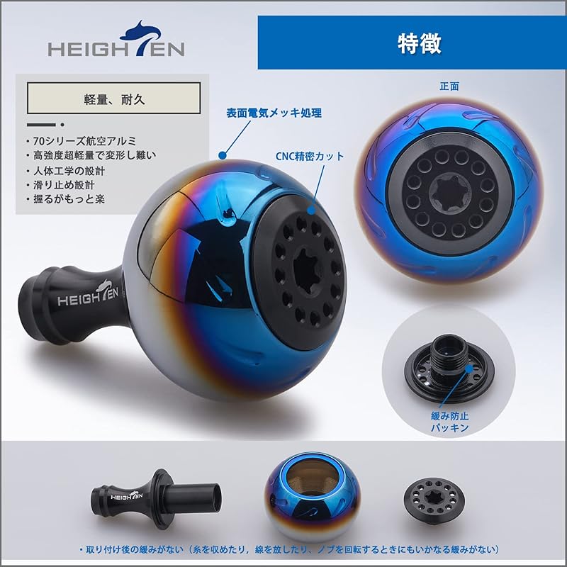 HEIGHTEN 30mm Reel Handle Knob 14.5g Shimano Daiwa Common Use (Shimano Type A) (Daiwa S) for Aurora Series (black) (349)