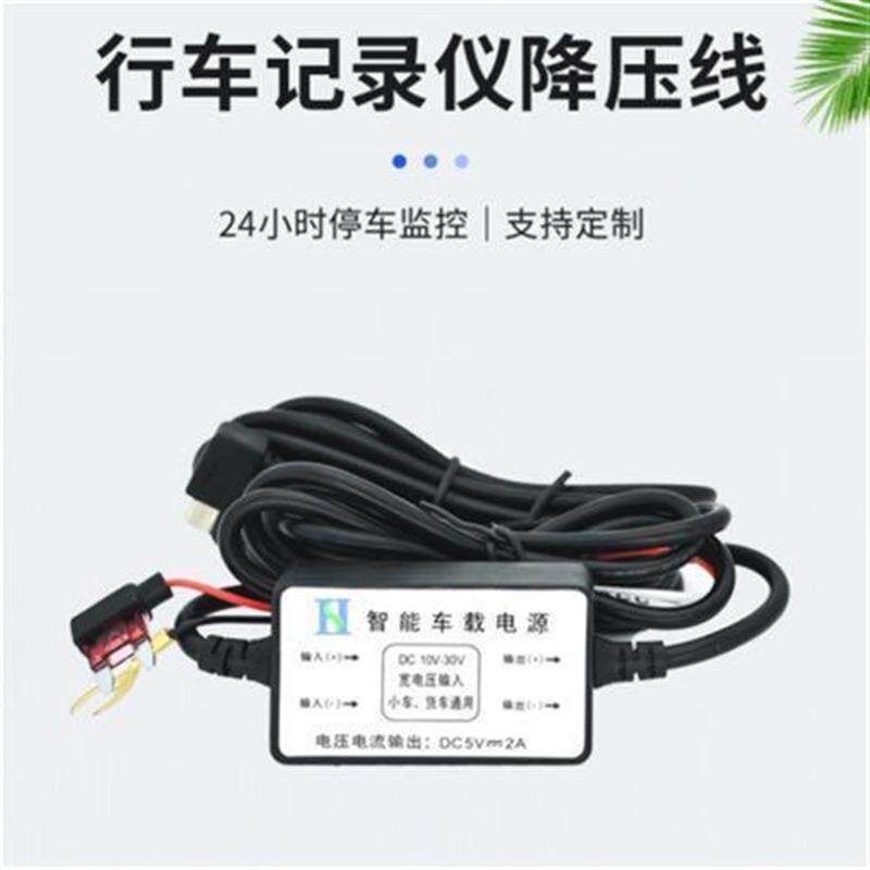 24-Hour Dash Cam Monitoring 12V/24V to 5V Battery Protection Step-Down Cable Car Parking Monitoring Cable