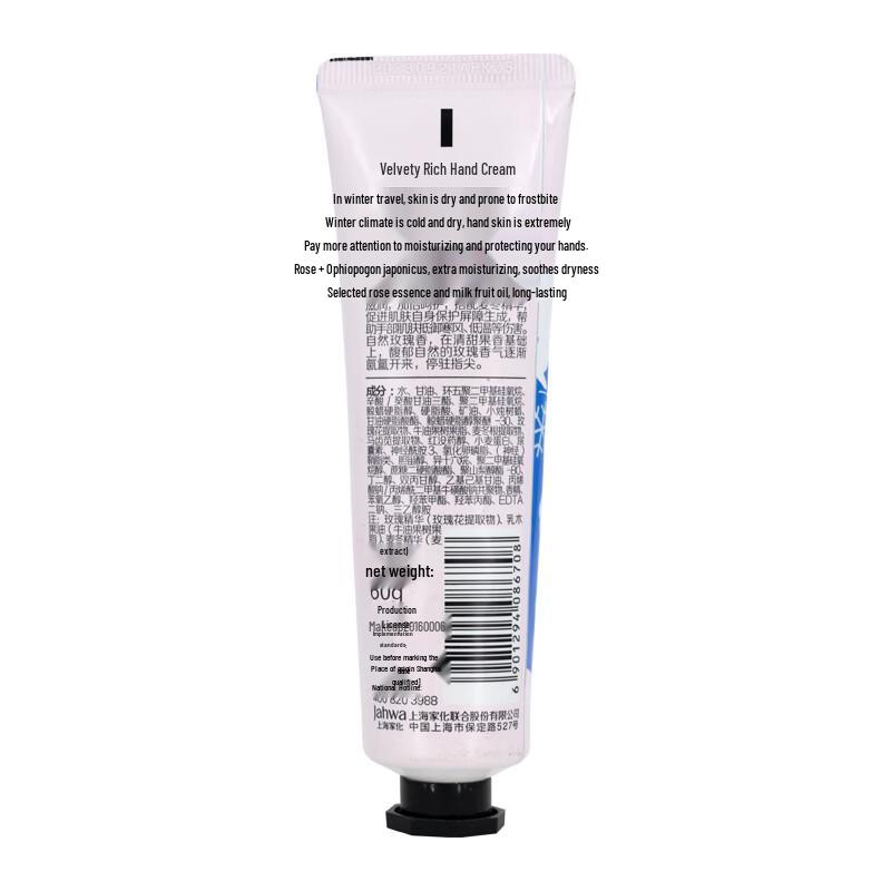 Meijiamei Deeply Moisturizing Hand Cream 60g