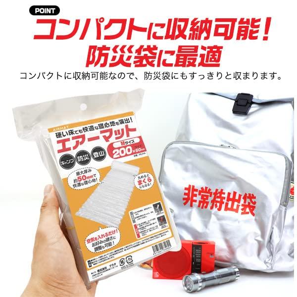 Воздушный коврик для кемпинга и предотвращения стихийных бедствий, размер M, набор из 5 штук, простой, легкий, компактный, [200 см],