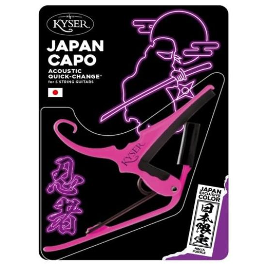 Kyser KGJPNPA Ninja Purple — цветовая гамма, вдохновленная каподастром Quick-Change и ниндзями, эксклюзивными для Японии.