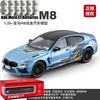 1:24 Alloy Metal Diecast Model Car Compatible With BMW M8 Gran Coupe Collect Bookshelf Office Desktop Trendy Hobby Birthday Gift