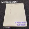 [USED] BTS Memories of 2017 Price Reduced!!
