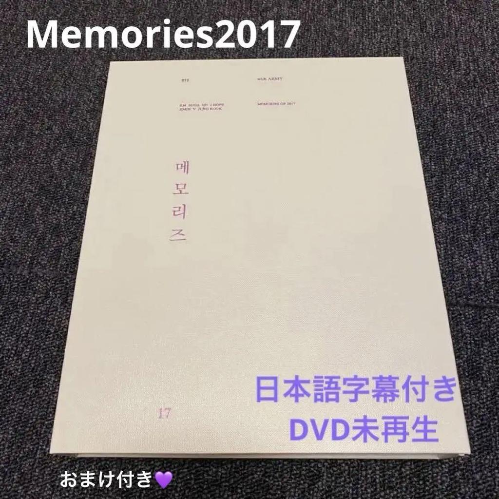 [USED] BTS Memories of 2017 Price Reduced!!