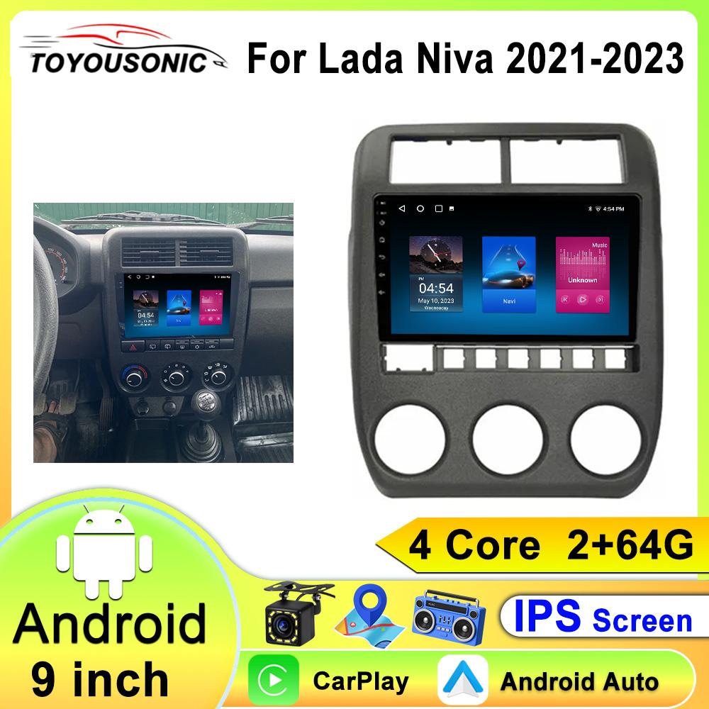 Для LADA Niva Legend Bronto 2021 - 2023 2 Din Android 12 Автомобильный Радио Мультимедиа Видео Плеер GPS Carplay Авто Стерео DVD RDS
