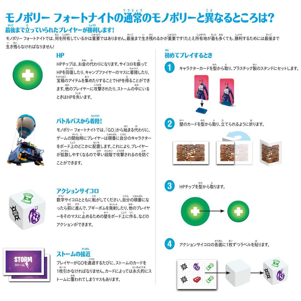 Hasbro Monopoly Fortnite Edition Board Game, Japanese Version, Includes Japanese Instructions, Ages 13 and Up, E6603, Authentic