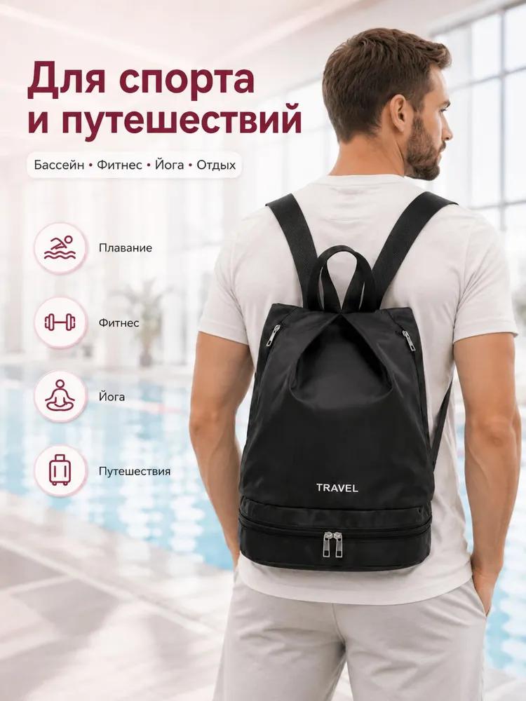 Sports pool and fitness backpack with shoe compartment and moisture-proof pocket