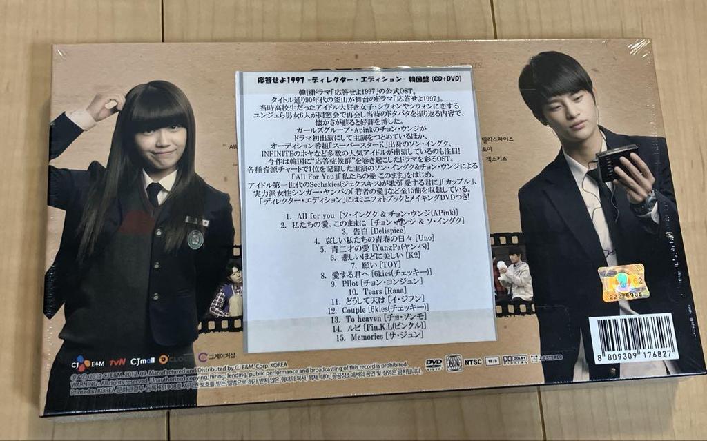 [USED] Seo In-guk Reply 1997 Korean Drama OST