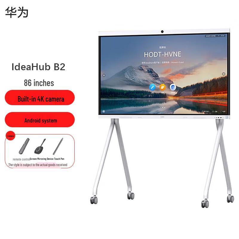 Huawei IdeaHub B2 86-inch Smart Conference Display (CN version)