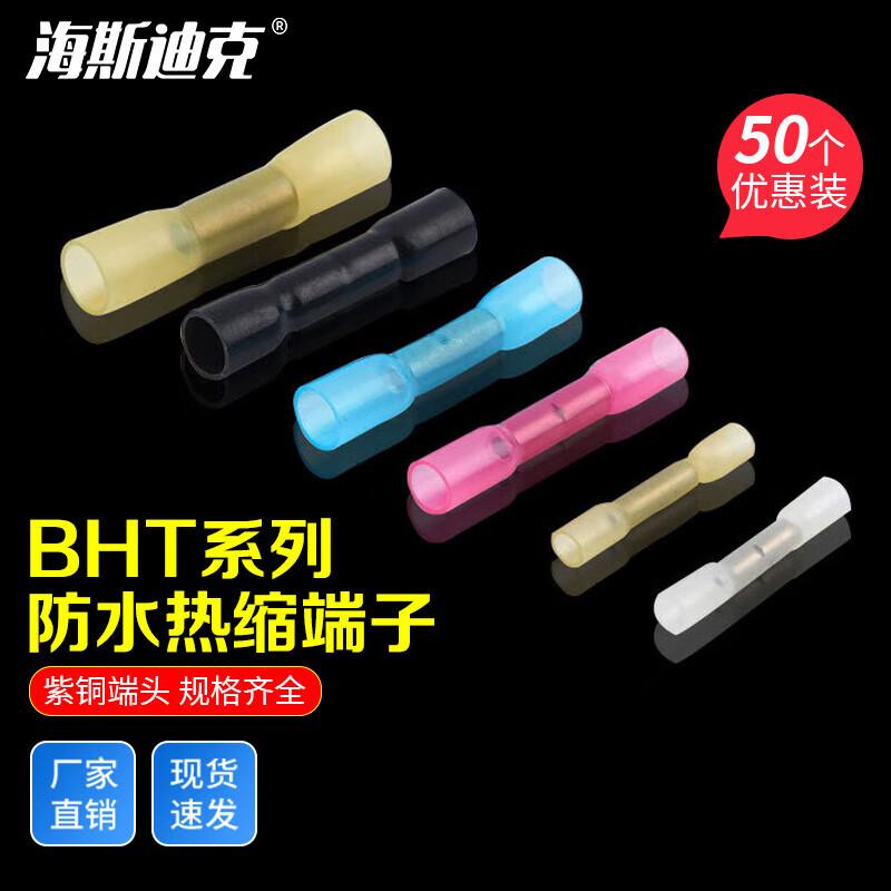 BHT Waterproof Insulated Heat Shrink Wire Connectors