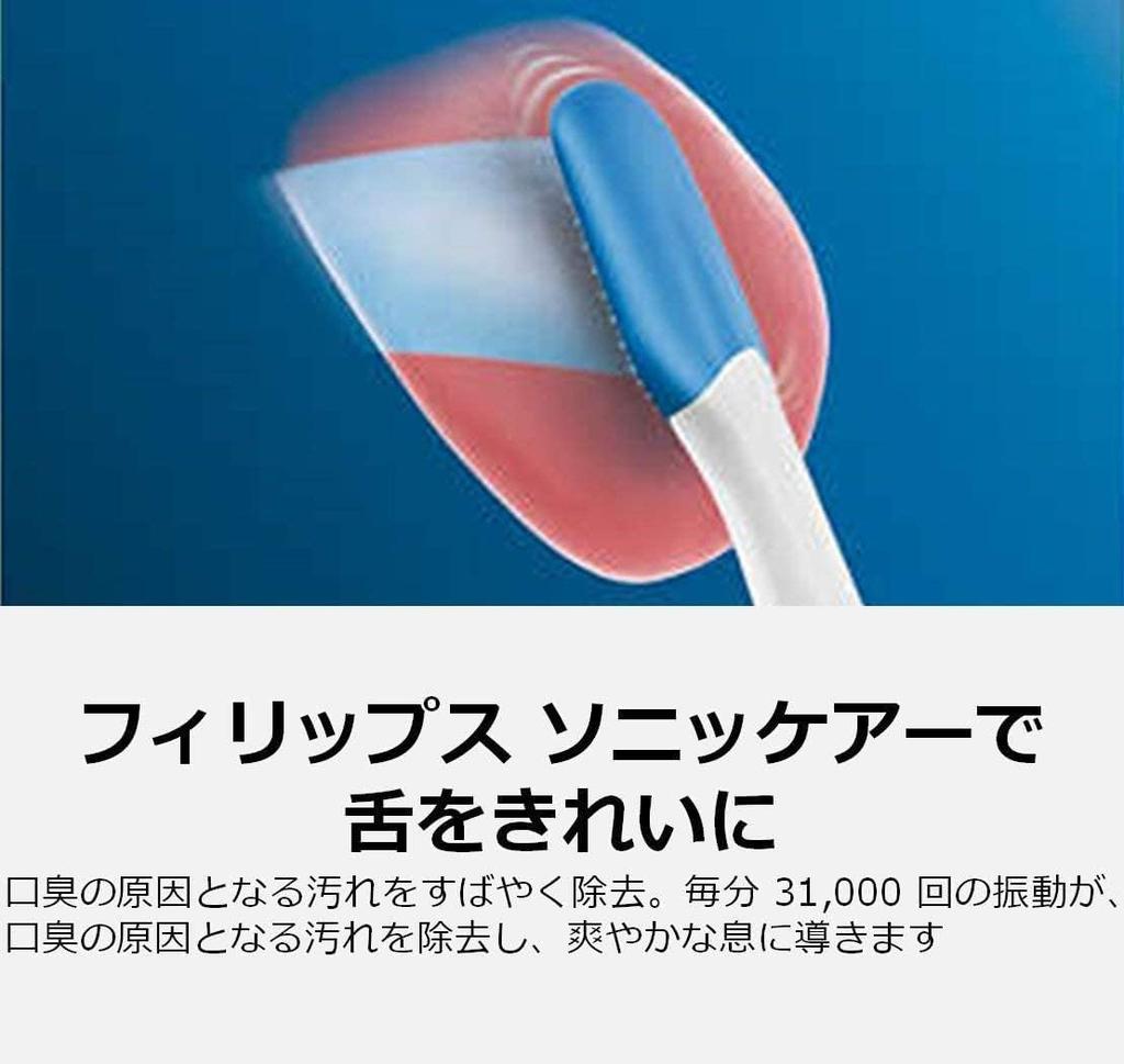 Philips Электрическая зубная щетка Sonicare ProtectClean Plus с очистителем языка, белая/голубая (Белый очиститель) HX6809/71