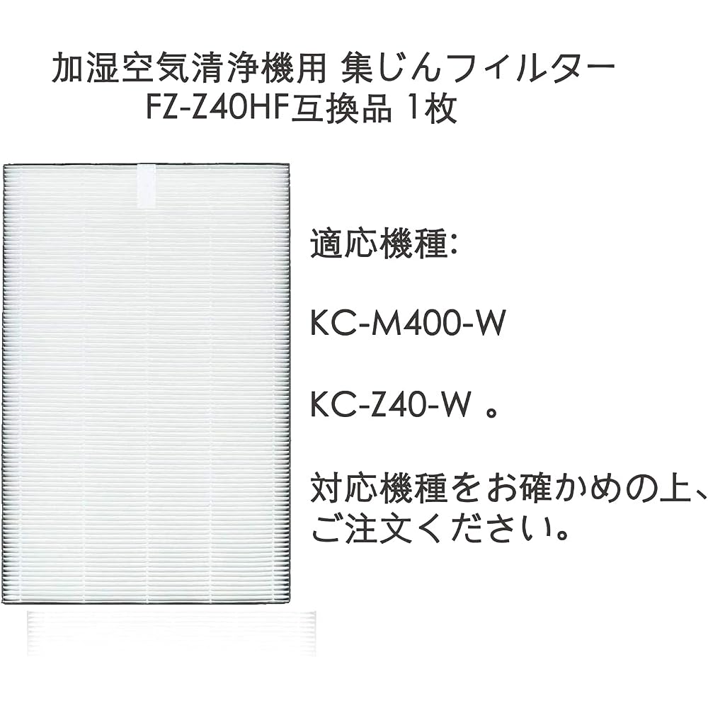 Sharp FZ-Z40HF Replacement Dust Filter Compatible with KC-M400 KC-Z40 Humidifying Air Purifier 1 Piece