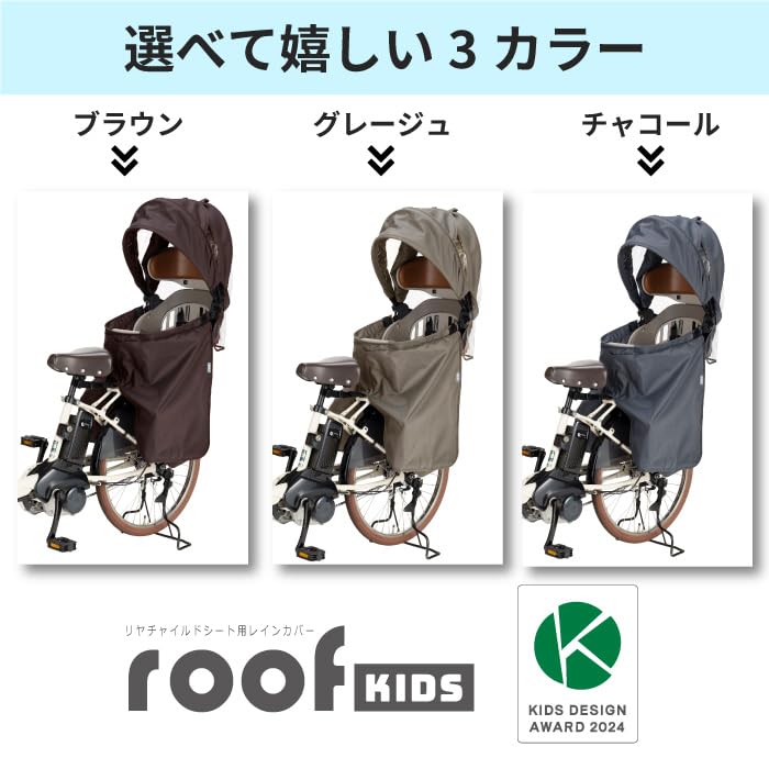 OGK Giken Велосипедное Заднее Детское Сиденье Дождевик Крыша Детский RCR-011 (Цвет Серовато-бежевый)