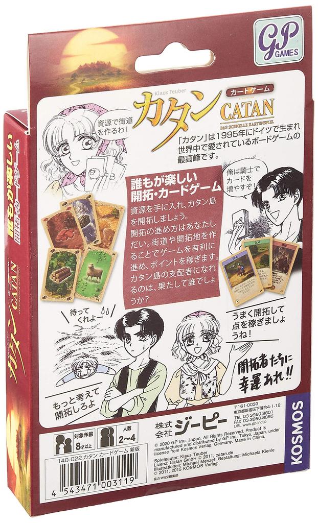 Версия карточной игры Катан