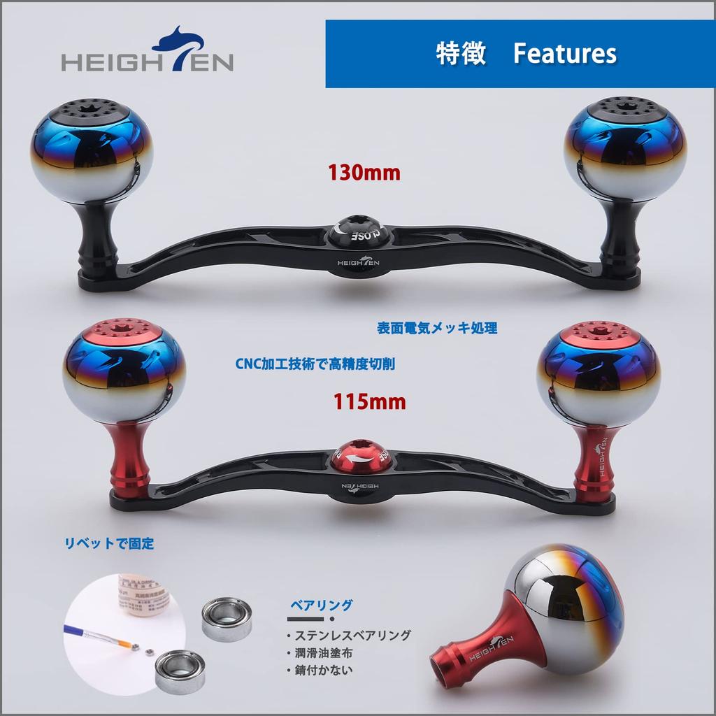 HEIGHTEN Reel Handle for Abu Garcia Universal Baitcasting Reels Aurora Series Red 130/120/115mm Shimano, Daiwa, (115mm, & Black) (368)