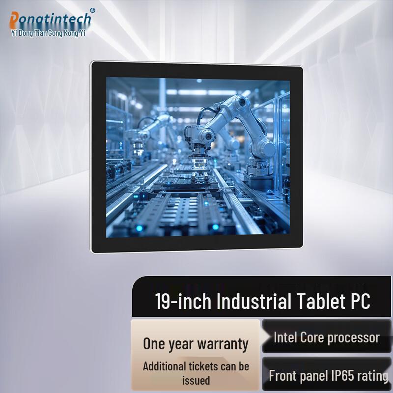 Dongtintech 19-inch IP65 Industrial Tablet PC (CN version)