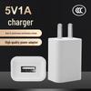 Быстрое USB-зарядное устройство 5 В 1 А - Универсальный адаптер с сертификатом 3C для мелкой бытовой техники