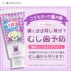 APAGARD ApaKids Grape Cavity Prevention Children's Toothpaste (60g)