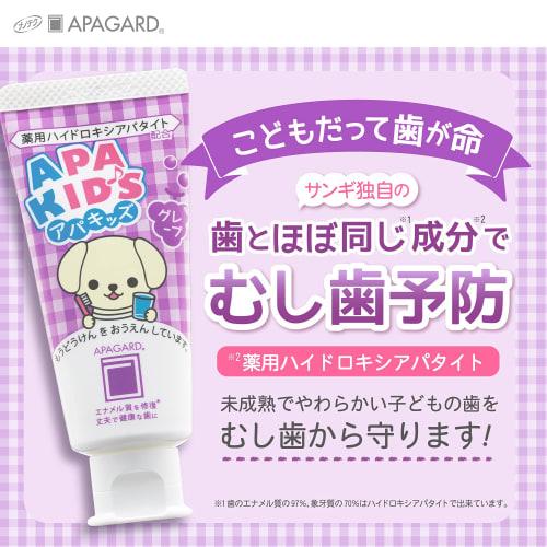 APAGARD ApaKids Grape Cavity Prevention Children's Toothpaste (60g)