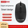 Lenovo MW21 Эргономичная проводная оптическая мышь USB