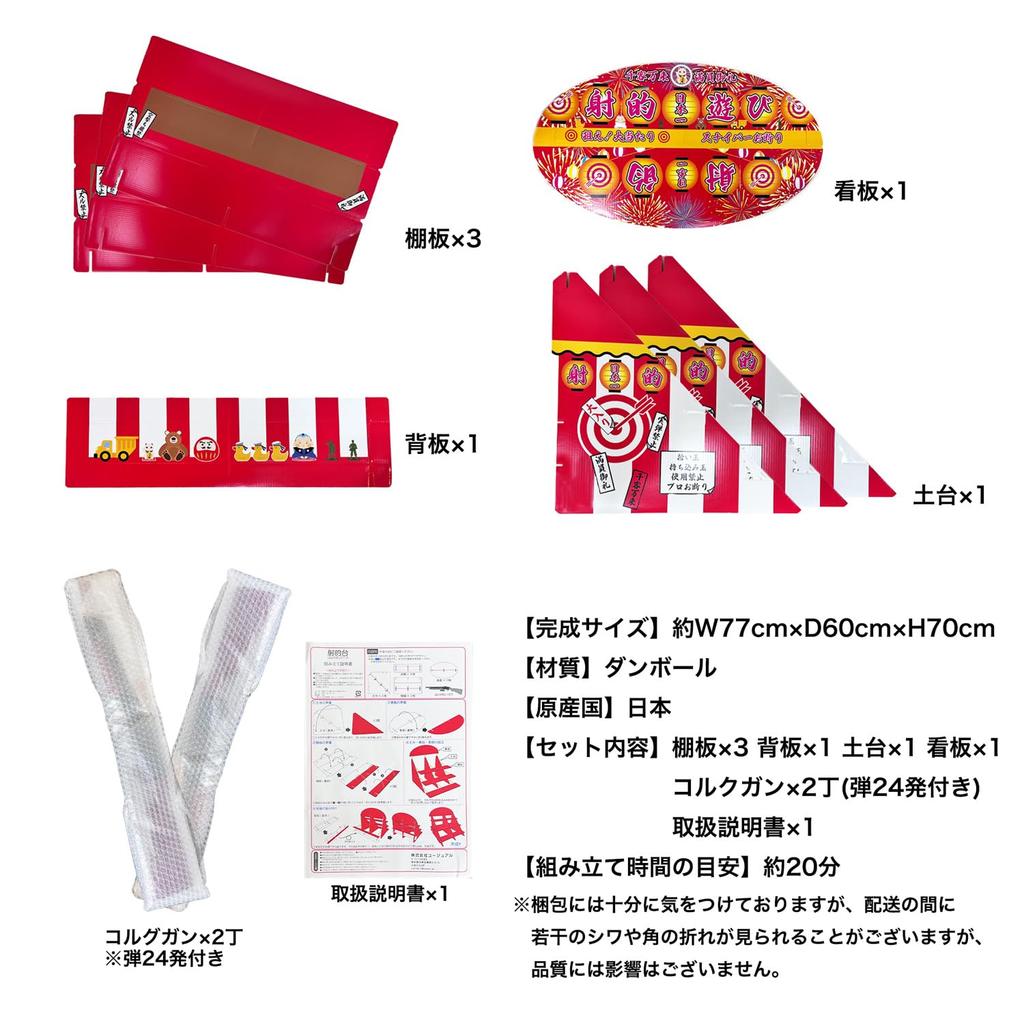 Набор для стрельбы DINETTE с пробковыми пистолетами, 2 пробковыми шариками и набором картонных мишеней (Стенд для стрельбы и пробка для пистолета, Требуется сборка)