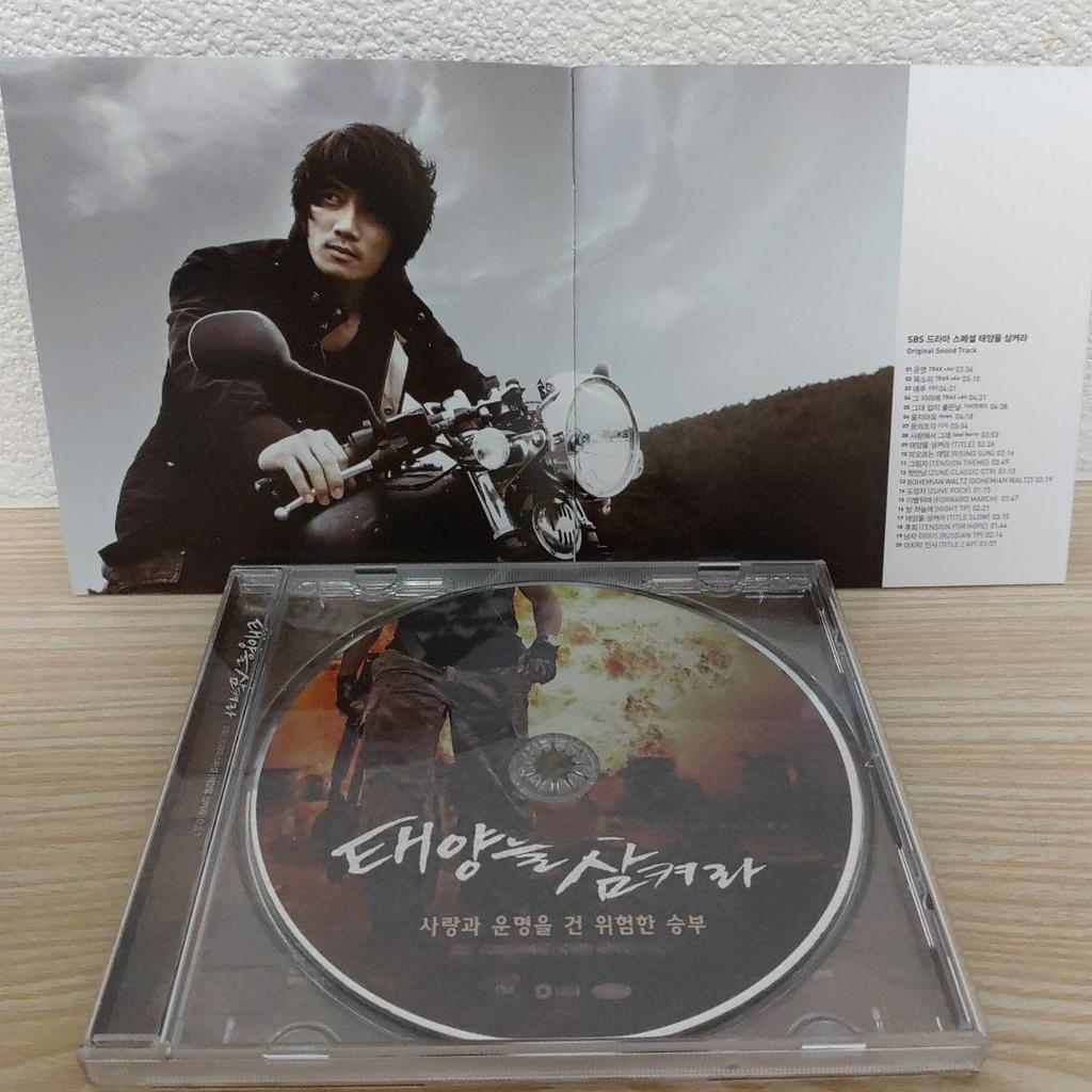 [USED] Korean CD (starring Ji Sung) Swallow the Sun Original Soundtrack ostCD