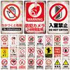 Japanese Language Style No Entry Warning Security Camera Tin Sign Metal Vintage Plaque Retro Metal Plate Door Yard Wall Decor