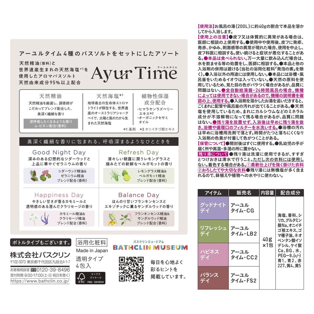 Ayurtime Four Select Days Bath Assorted 40g X 4 Sachets 1 Sachet 4 Natural Essential Oils Salts, Sachets, (4 Scents, Each), Scents,