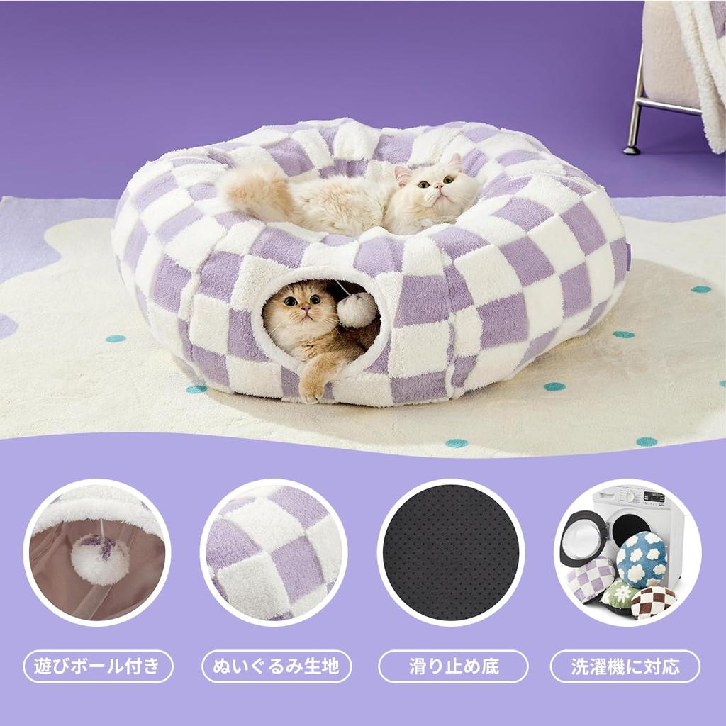Леже Туннель для кошек для кошек, моющийся круглый коврик, удобный, легко подходит для мелких домашних животных, таких как кошки и фиолетовый Кровать, Кровать, туннель, мягкий, теплый,