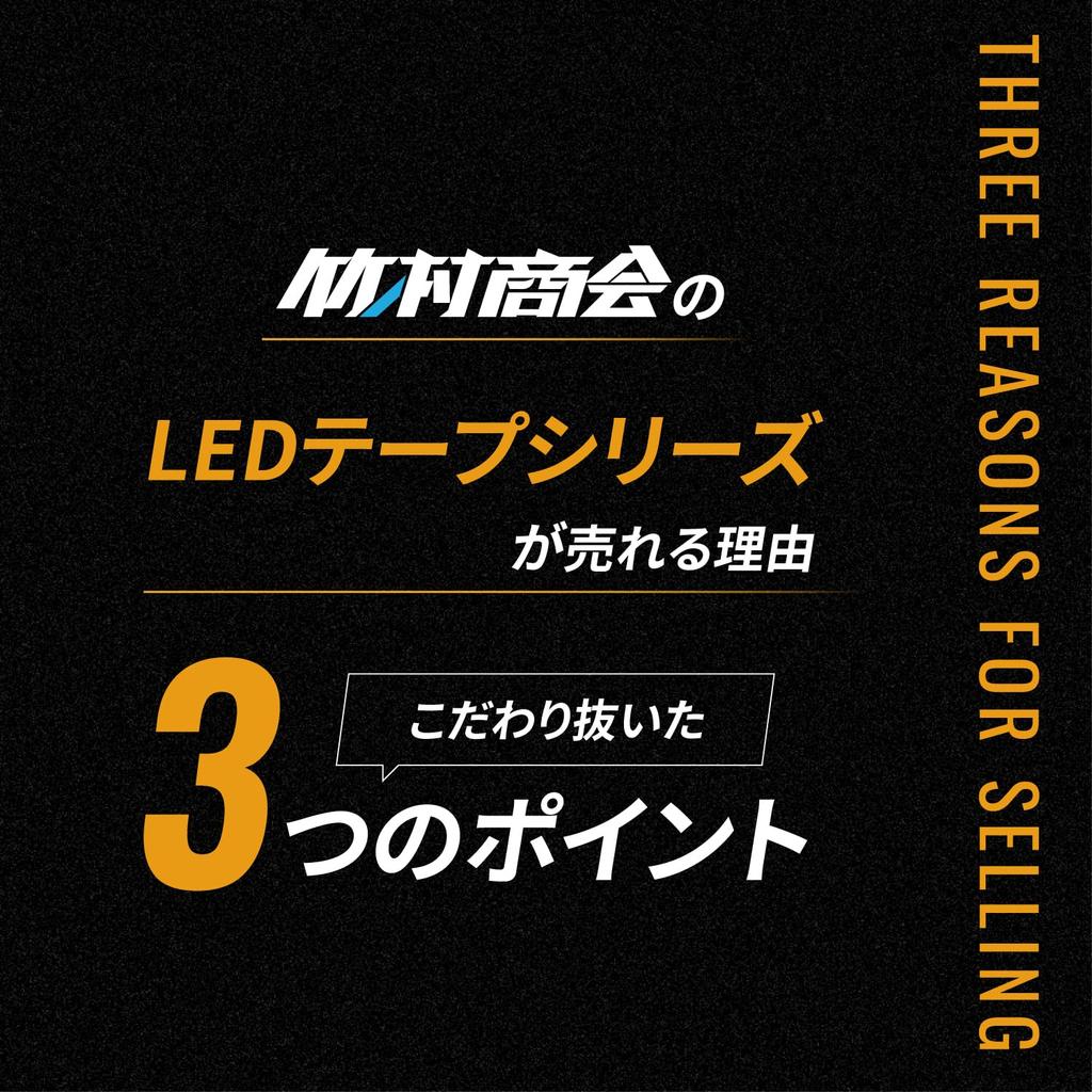 Takemura Shokai LED Strip 5m COB for and Election Cars Takenous_Plus Light, Waterproof, 12V, Tape, Cars, Motorcycles, (Yellow)