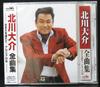 CD DAISUKE KITAGAWA - Kitagawadaisuke Zenkyoku Shu CRCN41063 Japan Japanese Pop/Rock Used
